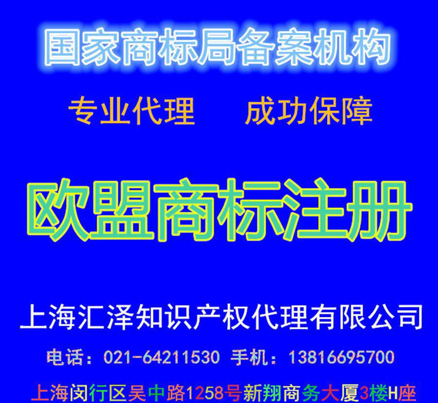 专业涉外商标代理 十载经验铸就卓越，一站式服务护航全球品牌布局