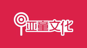 品牌包装新维度 亚童文化与麦尚传播的室内广告设计代理合作案例解析