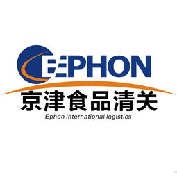 天津代理食品清关公司 专业高效，助您畅行国际贸易