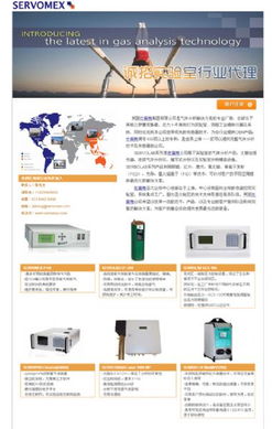 携手仕富梅 诚邀实验室行业精英，共拓气体分析市场新蓝海